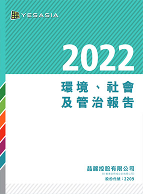 e_2209_esgreport2022.pdf