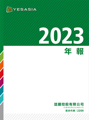 e_2209_annualreport2023.pdf