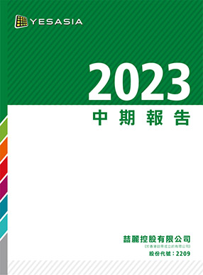 e_2209_Interimreport2023.pdf